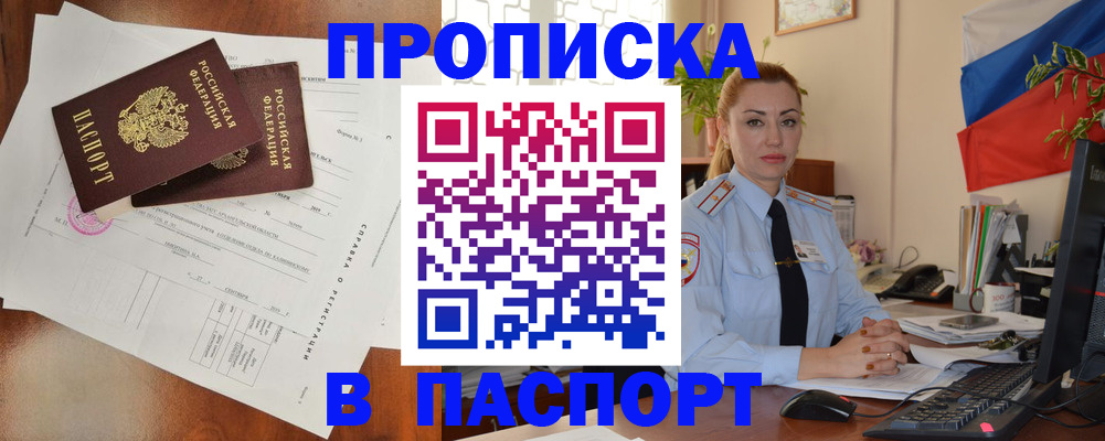 временная регистрация надежно в Лебедяни