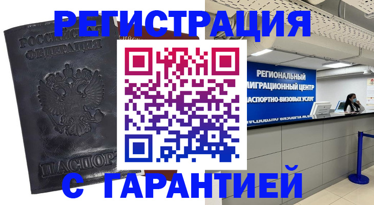 прописка в квартире в Лебедяни