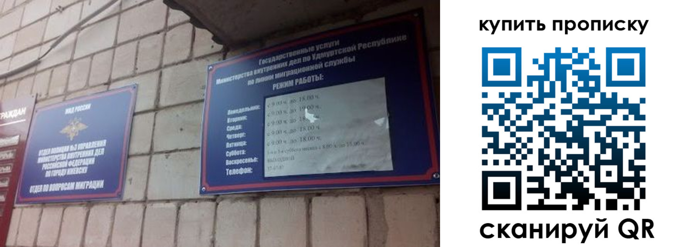 прописка от собственника в Лебедяни