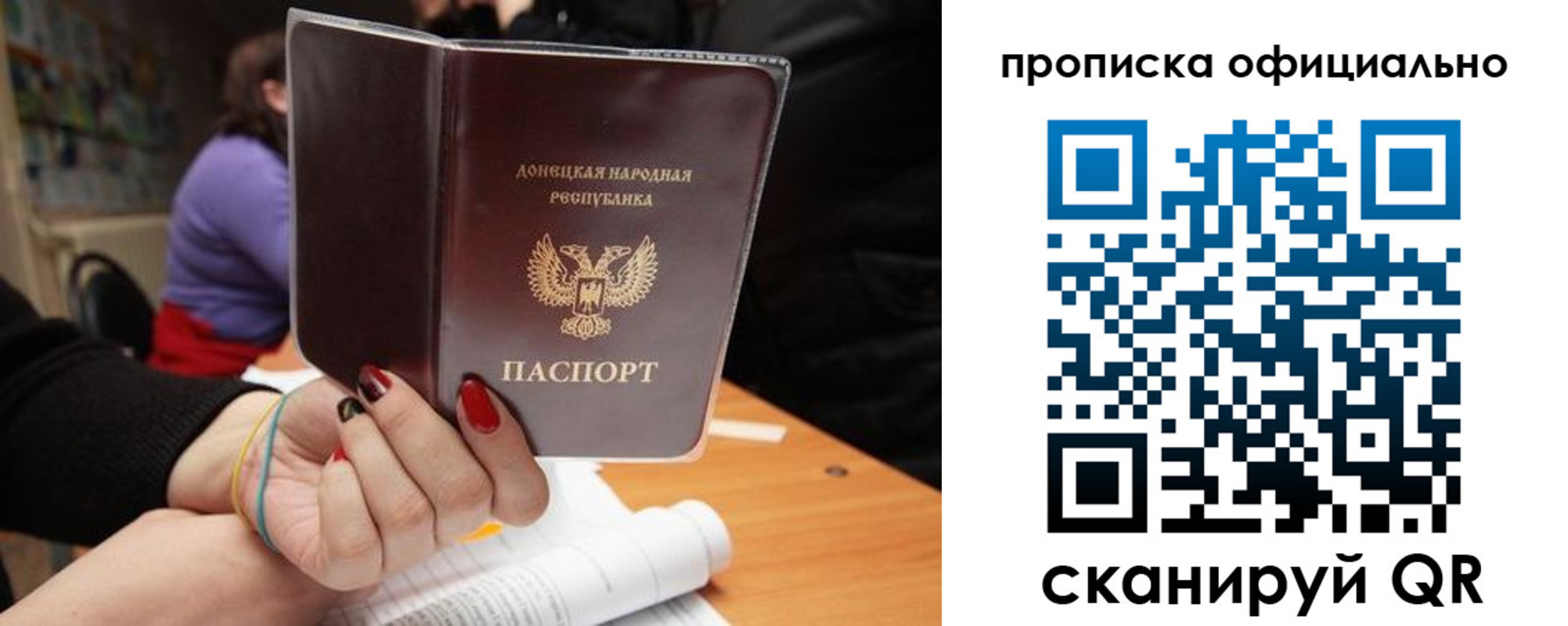 прописка от собственника в Лебедяни