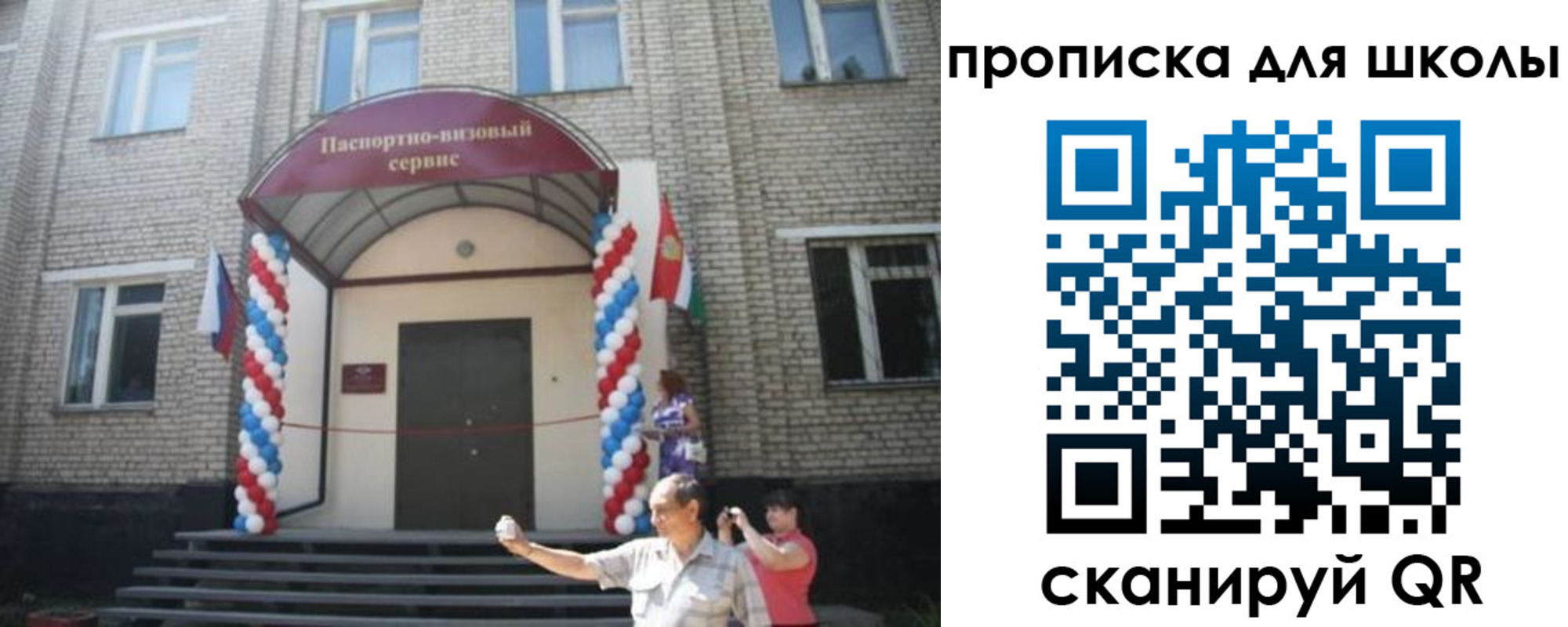 прописка паспорт в Лебедяни