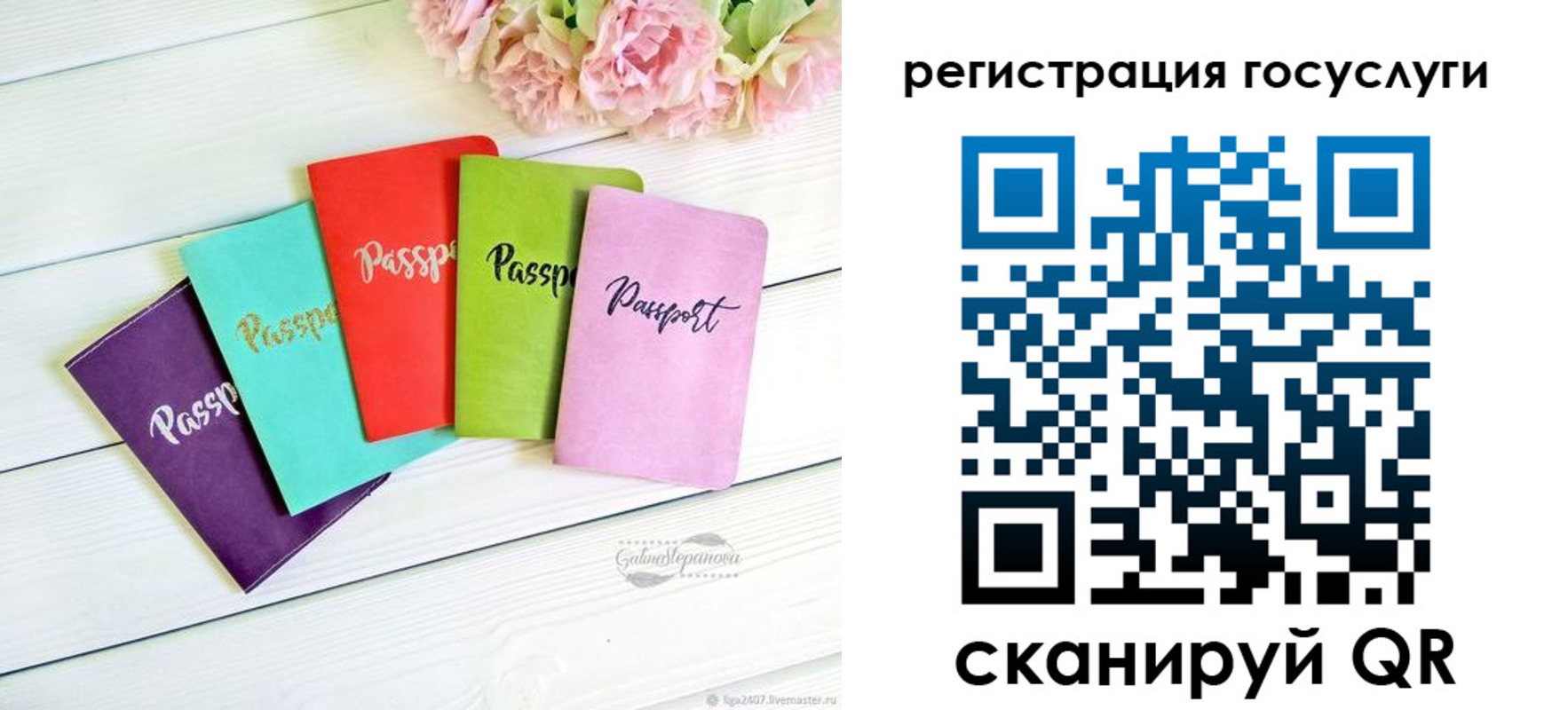 прописка для школы в Лебедяни