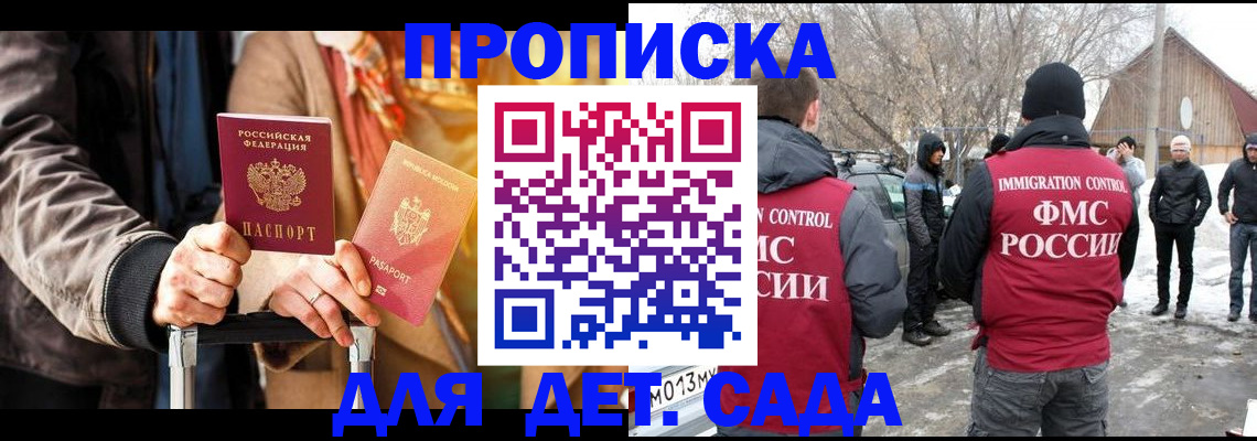 временная регистрация для всех в Лебедяни