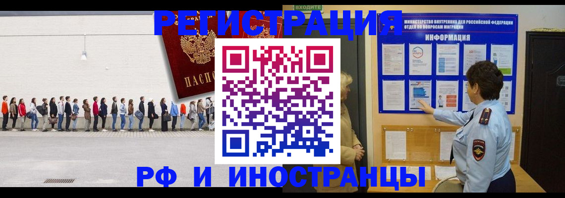 временная регистрация законно в Лебедяни