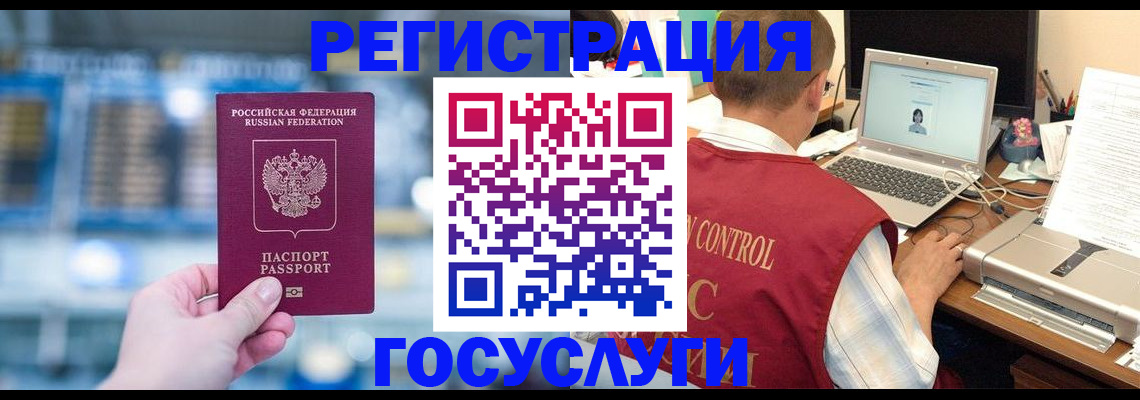прописка ребенка в Лебедяни