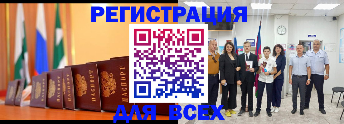 временная регистрация госуслуги в Лебедяни